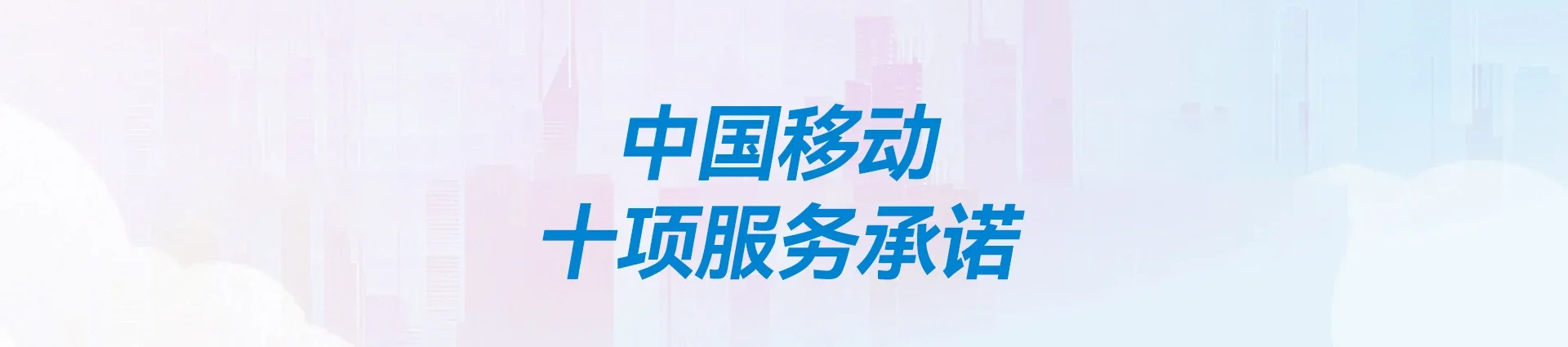 张家口经济开发区移动宽带
