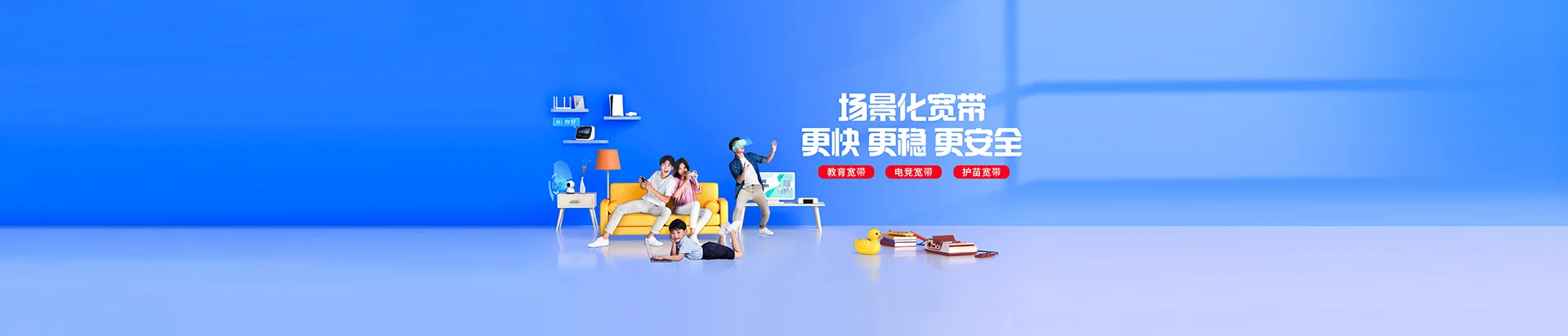 张家口经济开发区移动宽带