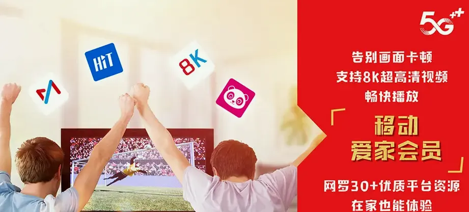张家口经济开发区张家口经济开发区老鸦庄镇 移动宽带