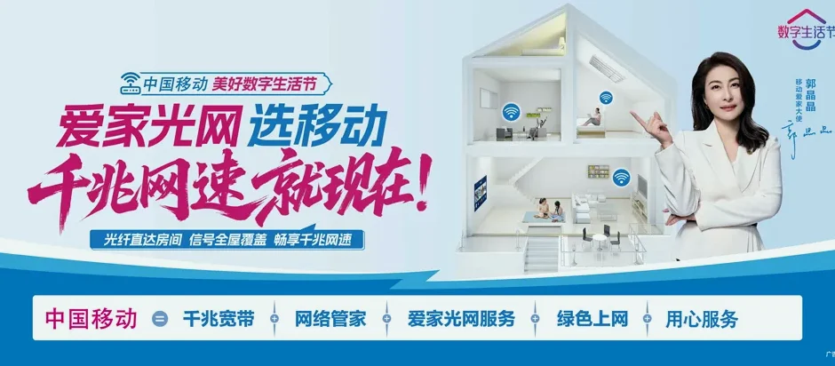 张家口经济开发区张家口经济开发区南站街道 移动宽带移动宽带办理资费表